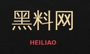 黑料网标识